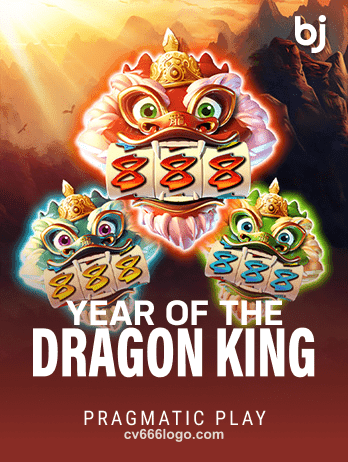 Year of the Dragon Kingpng গেম চিত্র